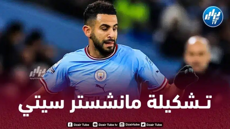 تــشكيلة مانشستر سيتي المتوقعة ضد إيفرتــون