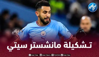 تــشكيلة مانشستر سيتي المتوقعة ضد إيفرتــون
