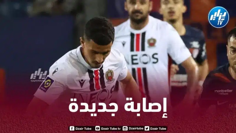 إصابة جديدة لـيوسف عطال