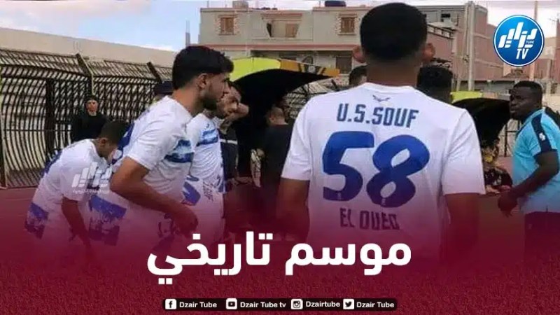 لأول مرة في تاريخ النادي….إتحاد سوف يرسّم صعوده للمحترف الأول
