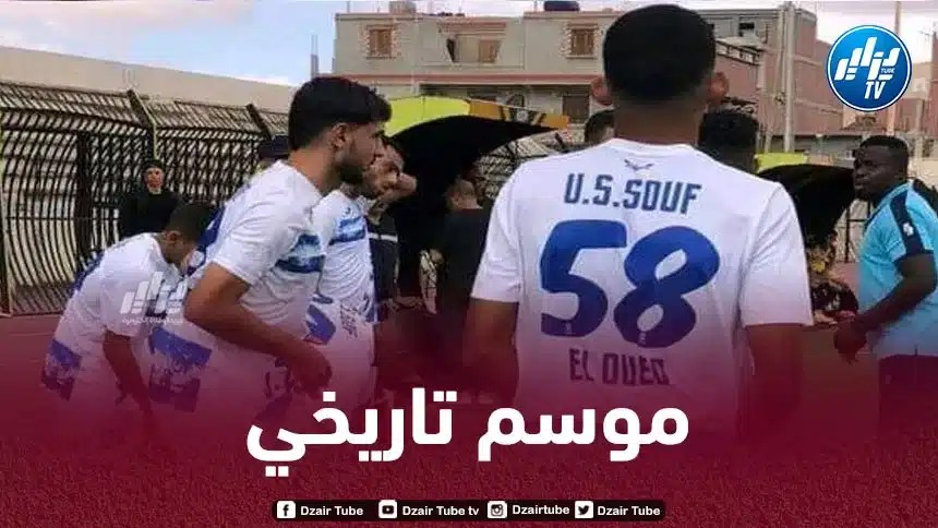 لأول مرة في تاريخ النادي….إتحاد سوف يرسّم صعوده للمحترف الأول