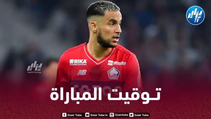تــوقيت مباراة ليل و نانت…و الـقنوات الناقلة