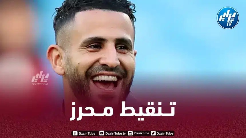 تنقيط محرز بعد مستواه في مباراة مانشستر سيتي و وست هام