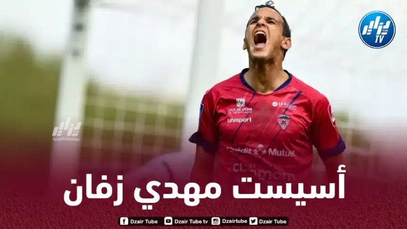 بالـــــــفيديو…أسيست مهدي زفان ضد أولمبيك ليون
