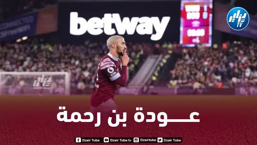 بن رحمة يطرق أبواب العودة الى المنتخب الجزائري