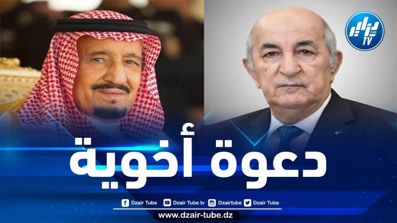 الرئيس تبون يتلقى دعوة من ملك السعودية سلمان بن عبد العزيز للمشاركة في القمة العربية
