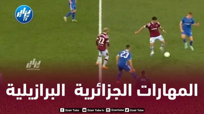بالــــــــــفيديو..ثنائية بن رحمة و باكيتا تخطف الأنظار في مباراة وست هام و ازد الكمار