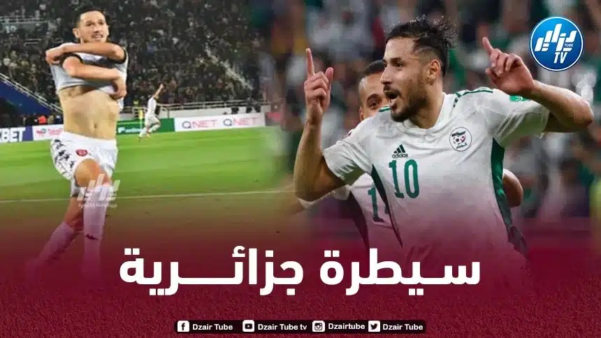 كرة القدم الجزائرية تفرض سيطرتها على نظيرتها المغربية