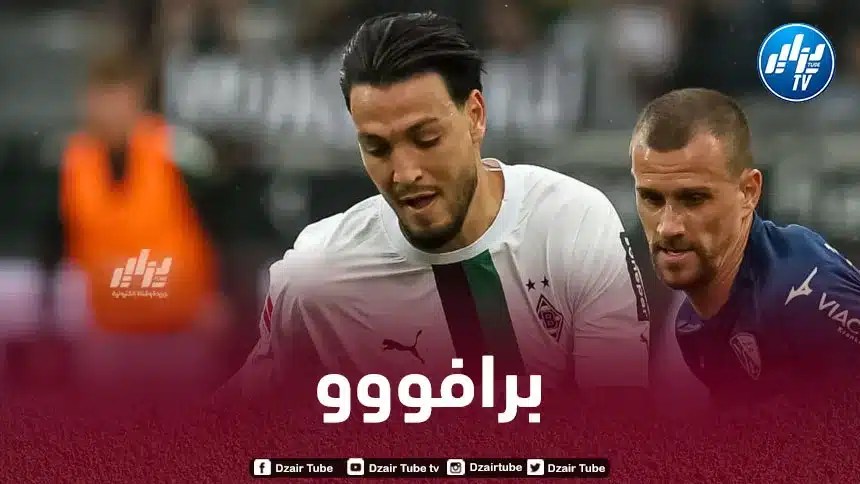 أرقام رائعة لبن سبعيني مع بوروسيا مونشغلادباخ