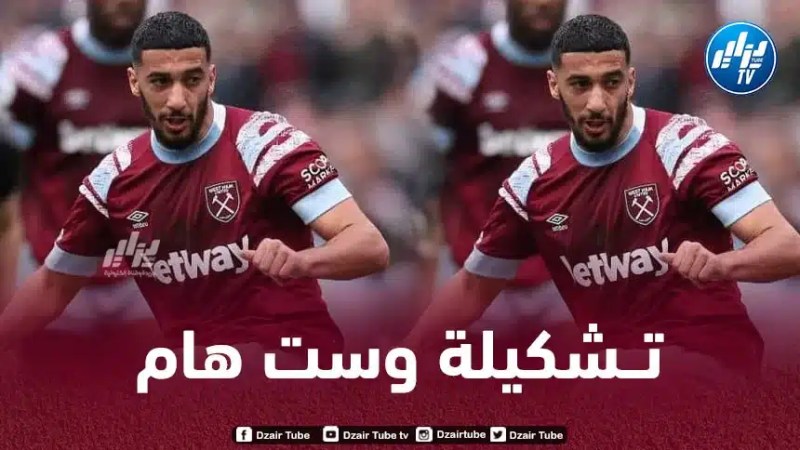 تشكيلة وست هام الاساسية ضد مانشستر يونايتد