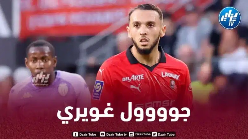 بالــفيديو…هدف أمين غويري في مرمى موناكو