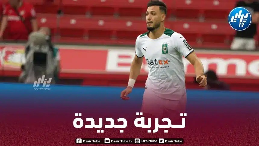 رسميا…بن سبعيني يغادر بوروسيا مونشغلادباخ