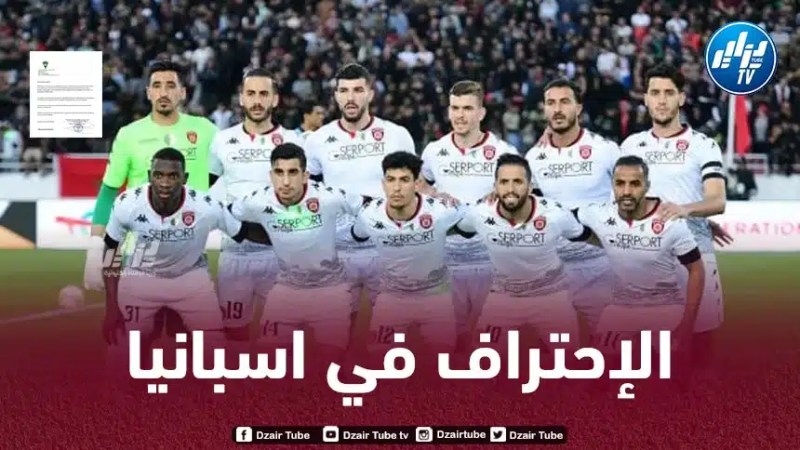 فريق إسباني يطلب خدمات ثنائي إتحاد العاصمة !