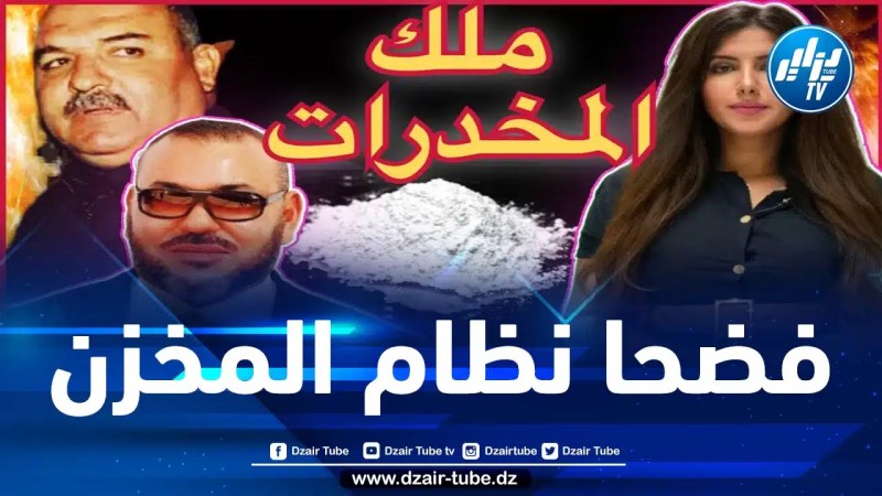 أبواق المخزن تشنّ حملة دعائية مغرضة ضد الصحفيين المغربين دنيا وعدنان الفيلالي بهدف تشويه صورتهما الناصعة