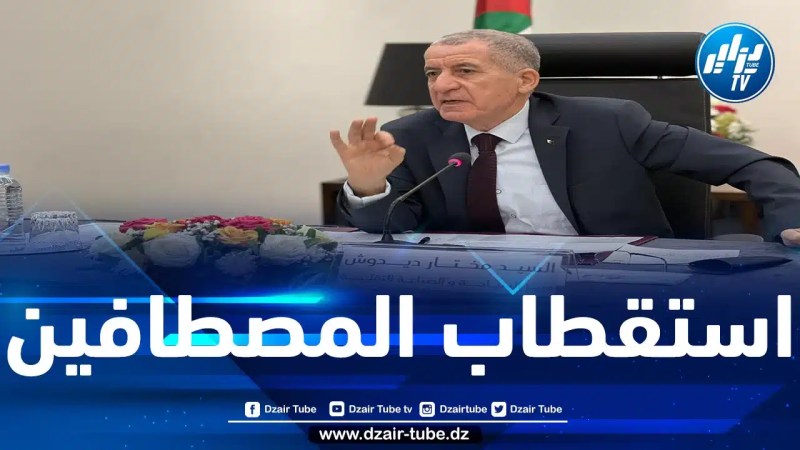 بمشاركة مدراء السياحة للولايات الساحلية.. ديدوش يقدم مجموعة من التوجيهات الخاصة بالسير الحسن لموسم الاصطياف