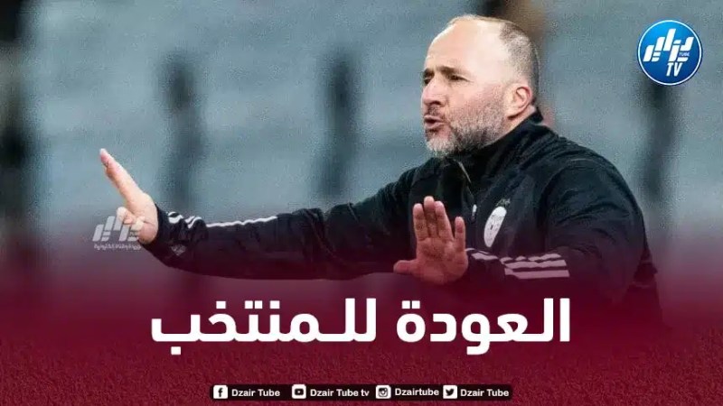 ”المـتألق” يقترب من العودة الى المنتخب الوطني بعد غياب طويل