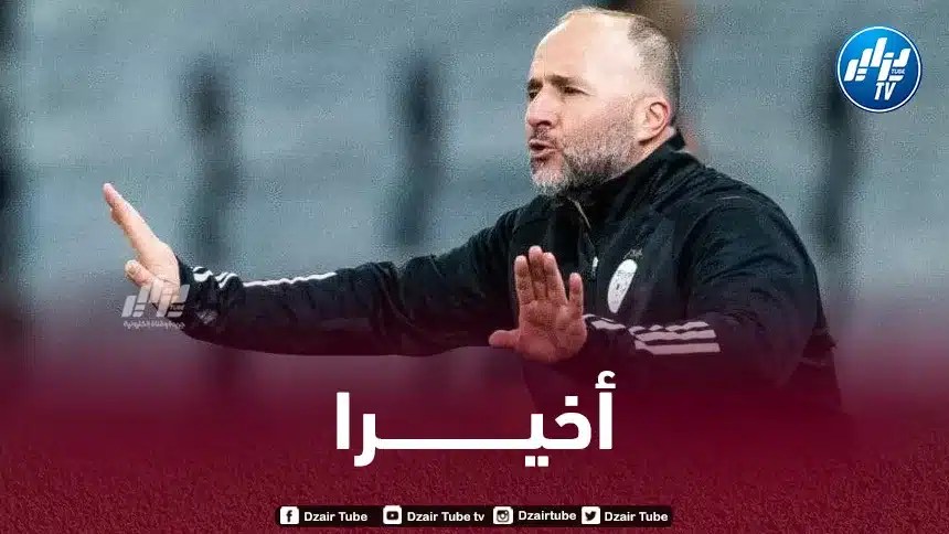 بلماضي يستعيد ركيزته الأساسية أخيرا