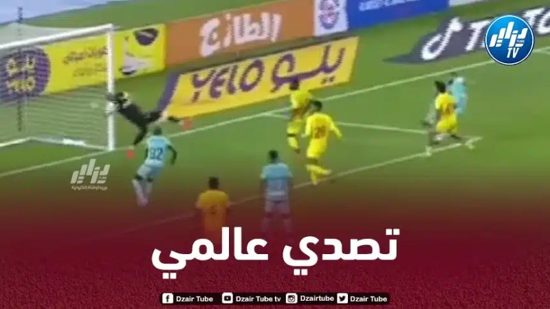 بالــفيديو…شاهد تصدي مبولحي العالمي لتسديدة بودبوز