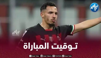 تـوقيت مباراة الميلان و كريمونيزي…و القنوات الناقلة