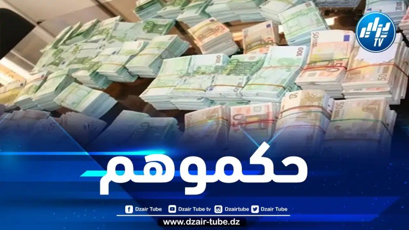 شرطة الحدود تحجز مبلغاً ماليًا معتبراً من العملة الصعبة