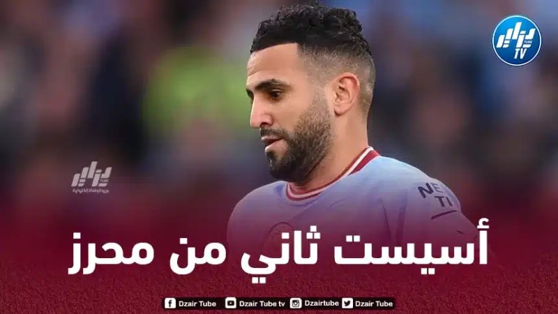 بالــــــــــــــفيديو…أسيست محرز الثاني ضد ليدز يونايتد