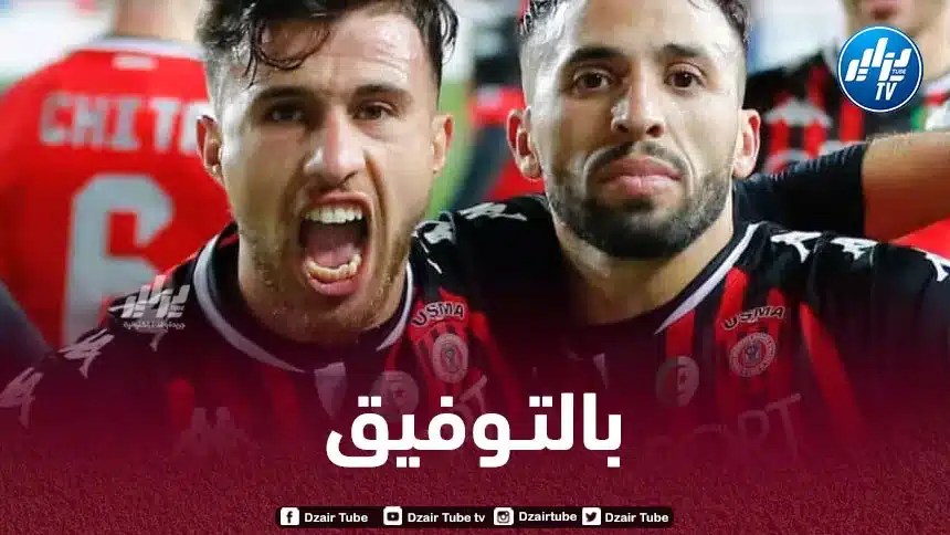 كأس الكونفيدرالية الإفريقية : تـوقيت مباراة إتحاد العاصمة و أسيك ميموزا…و القنوات الناقلة