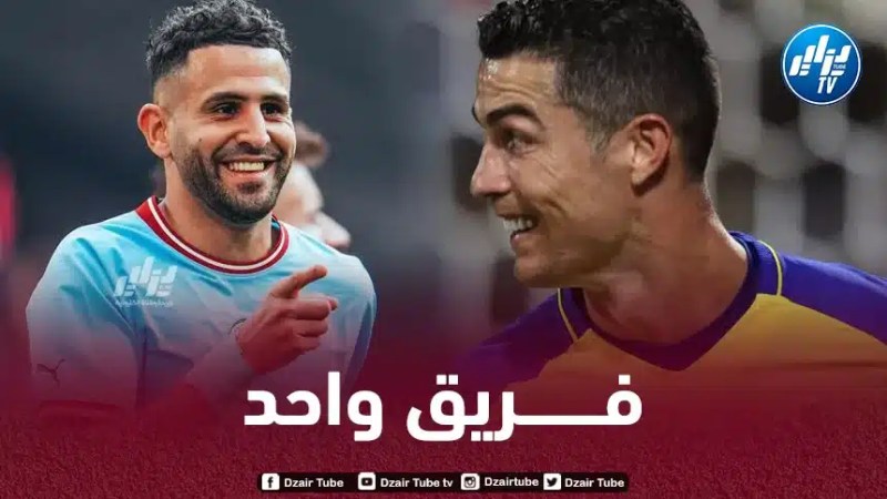 رونالدو و محرز في فريق واحد الموسم المقبل ؟