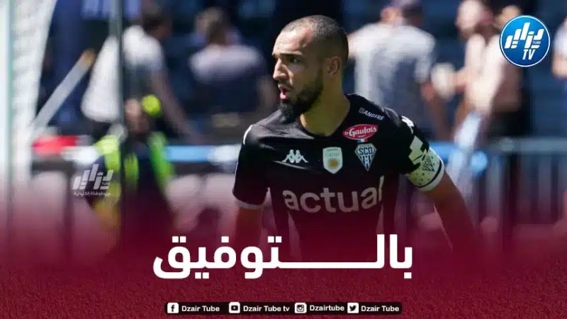 بن طالب يقترب من التـوقيع لـفريق سيلعب دوري أبطال أوروبا