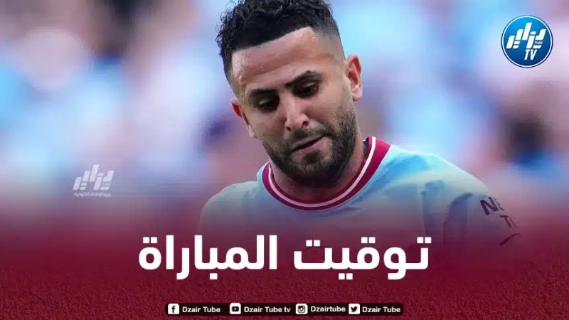 تــــــــوقيت مباراة مانشستر سيتي و برايتون…و الـقنوات الناقلة