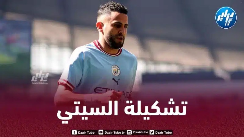 تـشكيلة مانشستر سيتي المتوقعة ضد برايتون