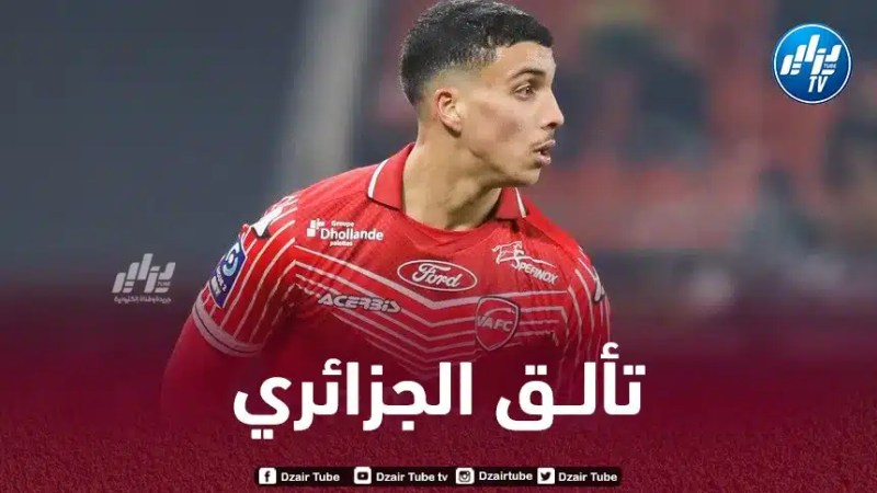 بالــفيديو…الجزائري أيمن بوتاتو يتألق في الملاعب الفرنسية