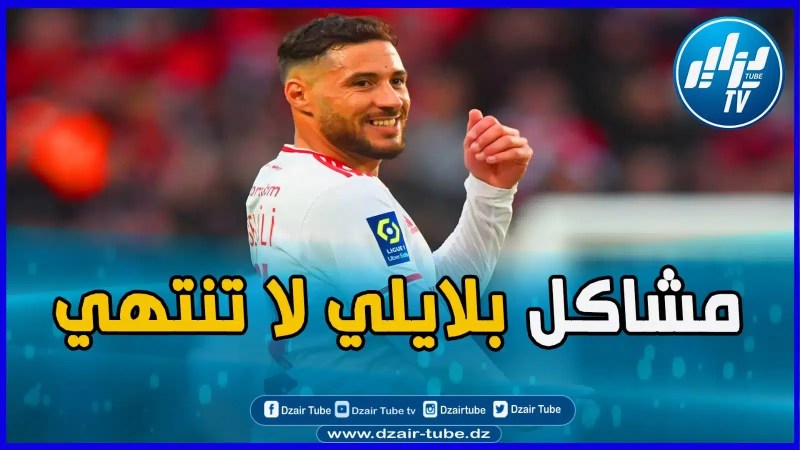 بالفيديو: المشاكل لا تنتهي …يوسف بلايلي حديث مواقع التواصل الإجتماعي بسبب الحادثة الأخيرة تعرف على القصة