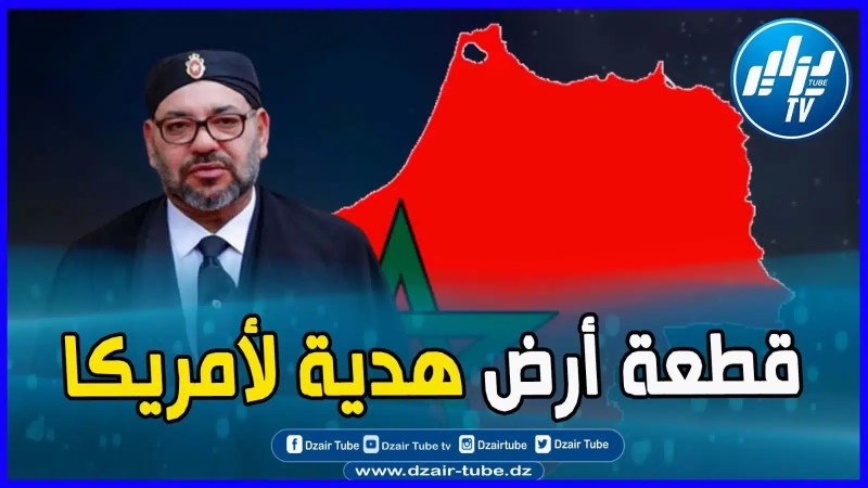 بالفيديو: ثقبة في الم.غرب.. فيديو غرافيك ثاقب لل.م.خ.ن الذي باع أرضه لإس.را.ئي.ل تابع الف.ض.يحة