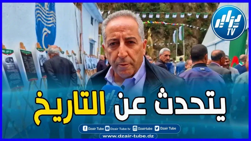 بالفيديو: جرائم فرنسا لا تمحى … هذا ماقاله الكاتب و المؤرخ علي بطاش حول مجازر 08 ماي 1945