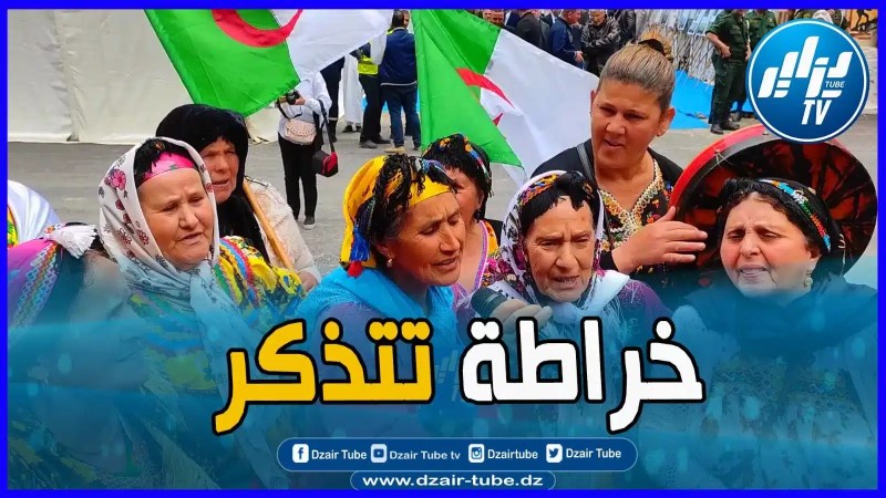 بالفيديو: هكذا أحيت نساء خراطة ذكرى مجازر 08 ماي 45