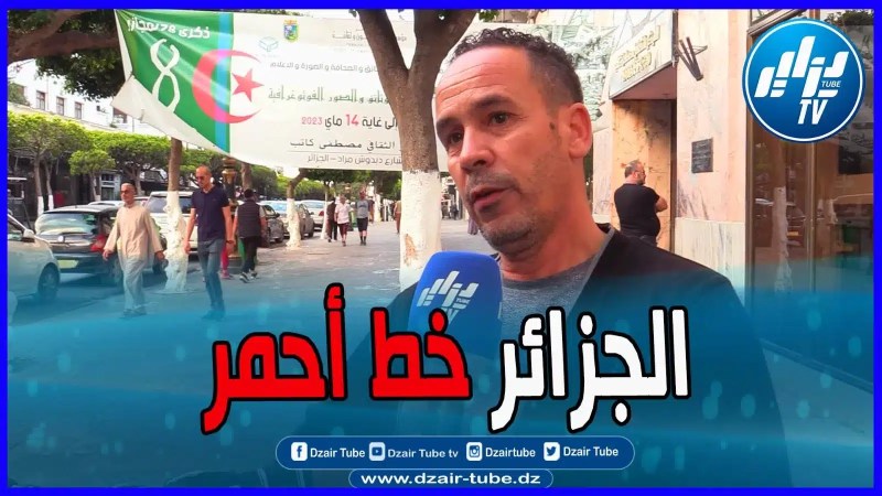 بالفيديو: جزائري حر يقولها بصوت مرتفع ضد البرلمان الأوربي “راكم تدو في الرشوة من عند الأعداء