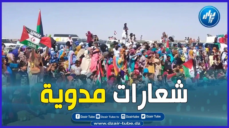 بالفيديو: نساء أطفال و شيوخ الكل يشارك في إحتفال الذكرى الخمسين لتأسيس البوليساريو