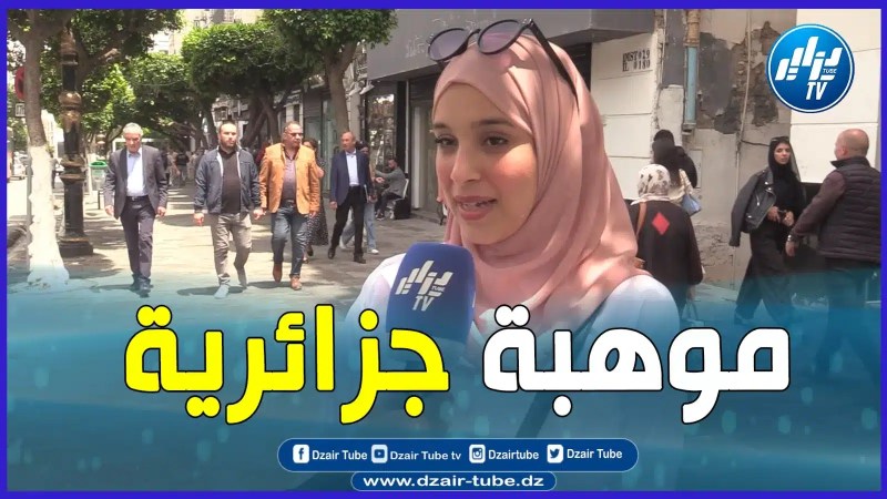 بالفيديو: جزائرية تحكي عن طموحها وقدراتها في الدبلجة والتقديم ومجال الصحافة