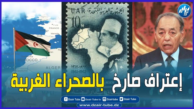 الفيديو غرافيك الذي سيفضح بالأدلة التاريخية ملوك ال/مخ/ز/ن وهم يعترفون بالصحراء الغربية شخصيا