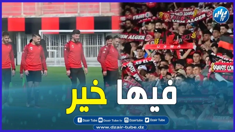 بالفيديو: تقرير رياضي لدزاير توب عن فوز إتحاد العاصمة أمام يونغ أفريكانز التنراني..