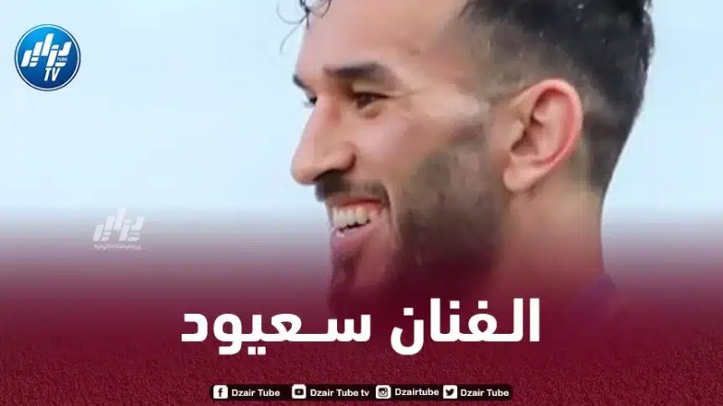 أمير ســــــعيود يـواصل التألق في الـملاعب السعودية