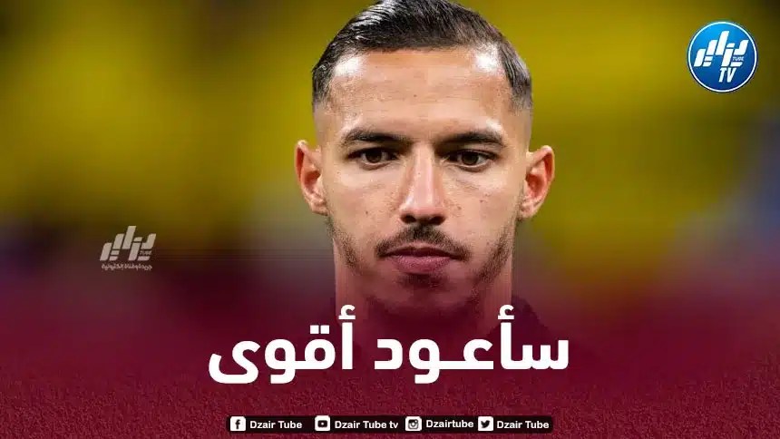 بن ناصر يوجه رسالة قوية لمحبيه ويعد بالعودة أقوى مستقبلا