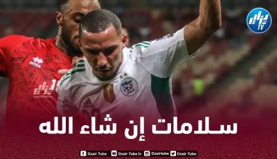 رسمــــــيا…بن ناصر خارج مباراتي أوغندا و تونس