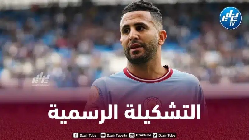 الـتشكيلة الرسمية لنادي مانشستر سيتي ضد وست هام