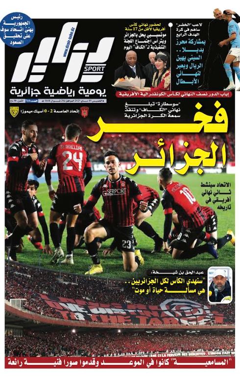 النسخة الورقية لجريدة دزاير سبور ليوم 18 ماي 2023 – العدد 719