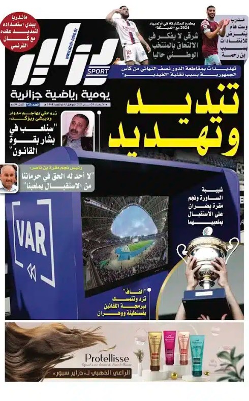 النسخة الورقية لجريدة دزاير سبور ليوم 24 ماي 2023 – العدد 723