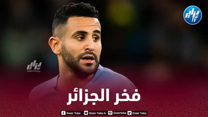 رسمـيا…محرز يحقق رقما قياسيا و يدخل تاريخ كرة القدم الجزائرية