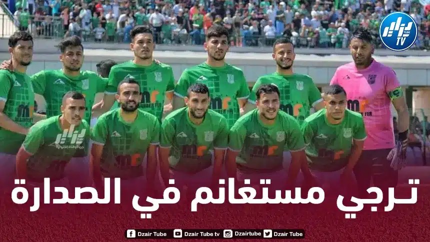الرابطة المحترفة الثانية : ترجي مستغانم يفتك الصدارة