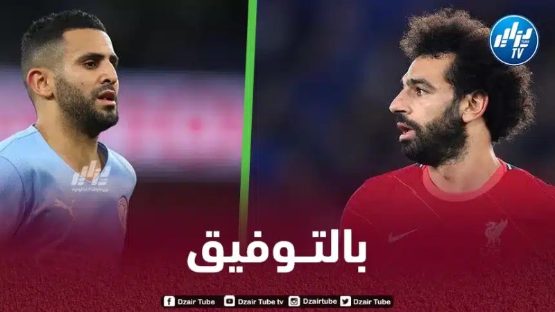 رياض محرز يقترب من رقم صلاح