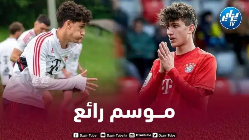 أرقام رائعة ليونس أيت عامر مع بايرن ميونيخ هذا الموسم